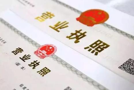 家庭外卖营业执照办理流程及费用?