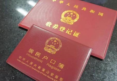 私自抱养户口新政2025