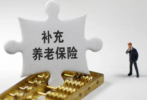 城乡居民养老保险补缴新政策2025