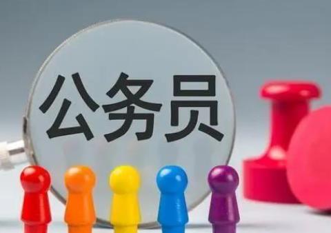 公务员提前退休条件