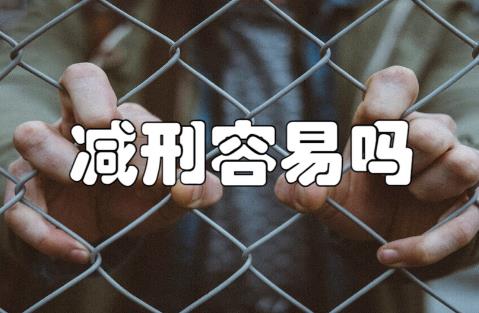 家属如何帮助减刑