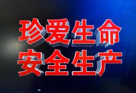 2025年苏州市安全生产条例最新