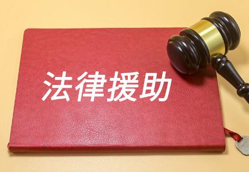 2025年办理法律援助案件程序规定最新