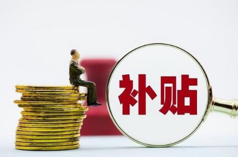 70岁以上高龄补贴标准2025最新