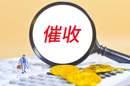 一般上门催收要达到多少金额