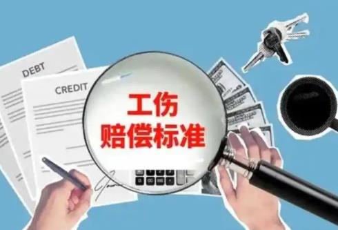 农村十级伤残赔偿
