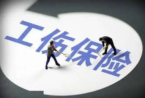 上海市工伤保险实施办法若干问题的意见