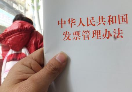 2025年中华人民共和国发票管理办法实施细则最新