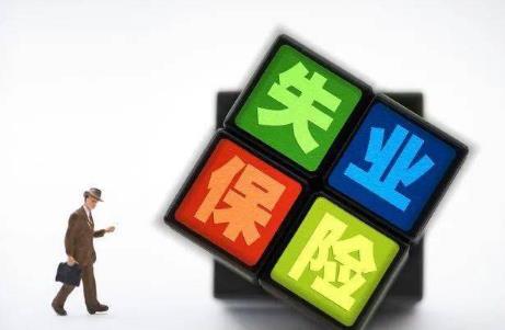 2025年天津市失业保险条例最新修订