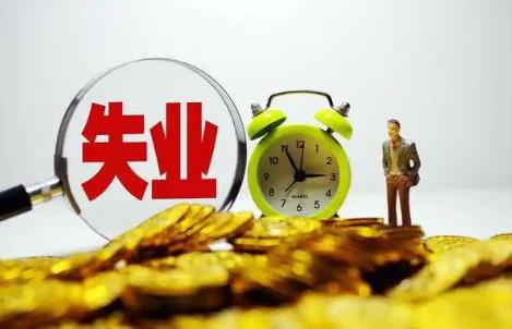 2025年安徽省失业保险规定最新