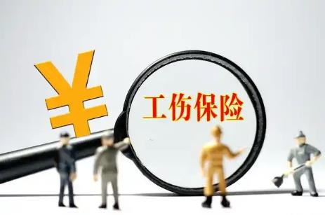 2025年广西壮族自治区工伤保险条例实施办法最新