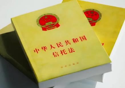 中华人民共和国信托法2025全文