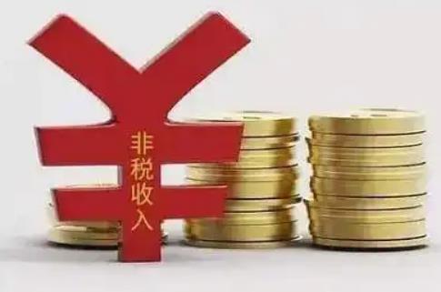 2025年江苏省非税收入管理条例最新修正
