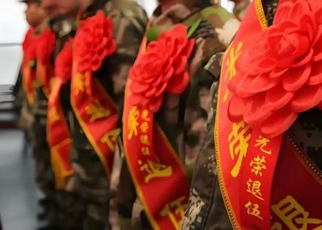 士官退伍安置