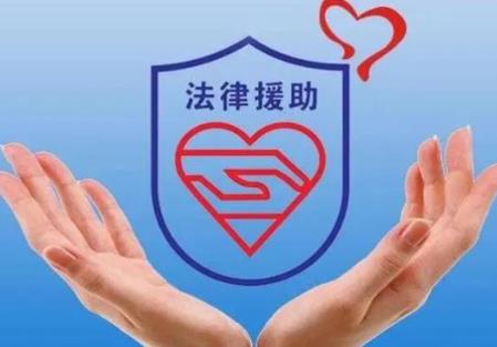 2025年法律援助条例最新