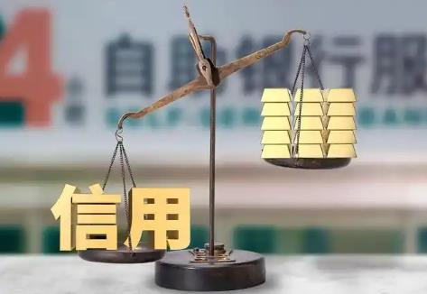 2025年江苏省社会信用条例最新修正
