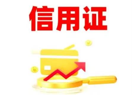 信用证纠纷案件若干问题的规定最新