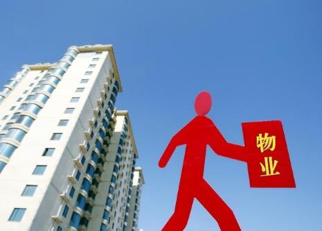 2025年庆阳市物业管理条例最新修正
