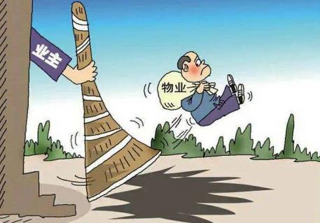 2025年北京市物业管理条例​最新修正