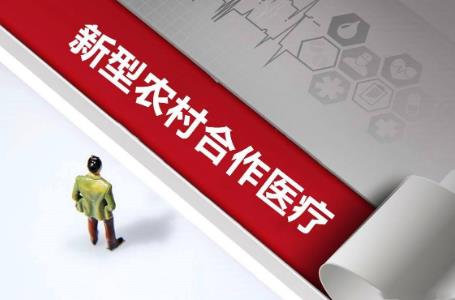 新农合异地报销比例2025标准