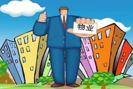 2025年晋城市物业管理条例最新