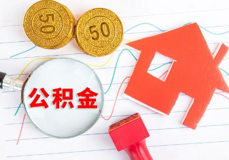 子女买房可以提取父母的公积金吗?