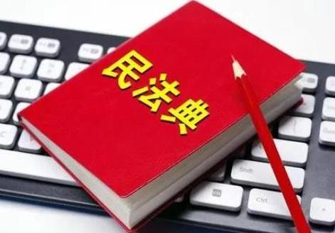 中华人民共和国民法典继承编的解释(一)