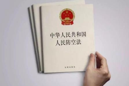 2025年中华人民共和国人民防空法最新修正