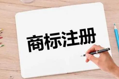 2025年注册商标、企业名称与在先权利冲突的民事纠纷案件若干问题的规定