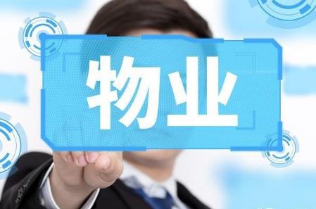 2025年徐州市住宅物业管理条例最新