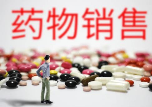 2025年药品网络销售监督管理办法最新