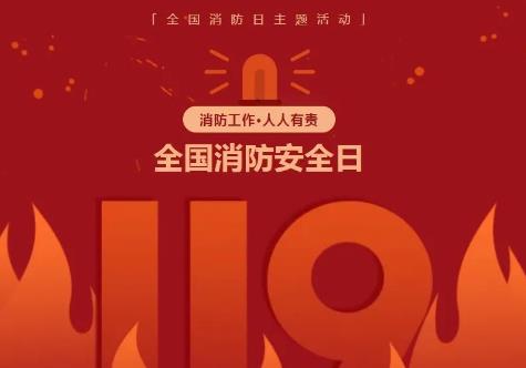 2025年海南省消防安全责任制规定最新