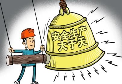 2025年生产安全事故报告和调查处理条例最新