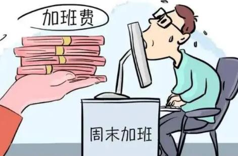 公务员加班费计算方法及标准