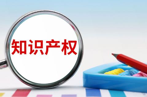 知识产权民事诉讼证据的若干规定最新