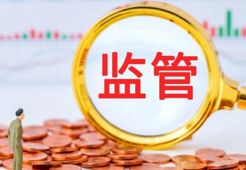 2025年期货公司监督管理办法修订