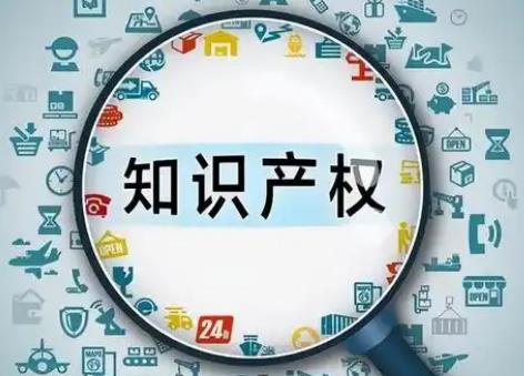 关于技术调查官参与知识产权案件诉讼活动的若干规定