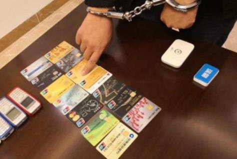 妨害信用卡管理刑事案件具体应用法律若干问题的解释最新
