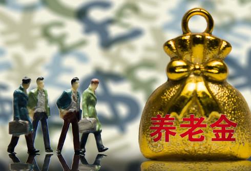 农村养老保险领取标准2025最新