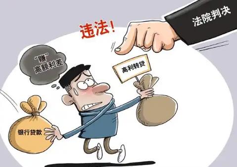 违法所得