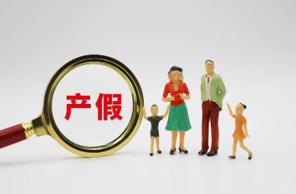 国家规定剖腹产产假多少天2025年