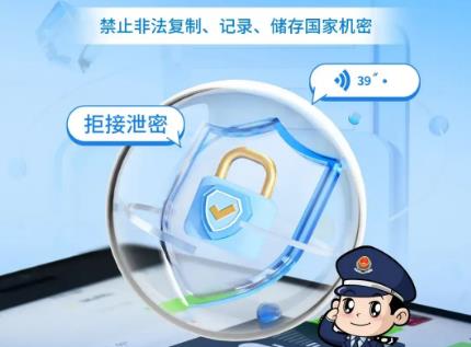 2025年中华人民共和国保守国家秘密法实施条例全文