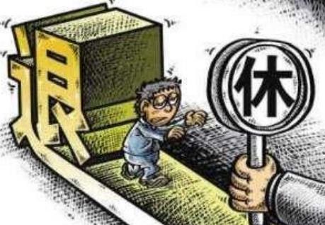 职工病退的28种病种及标准