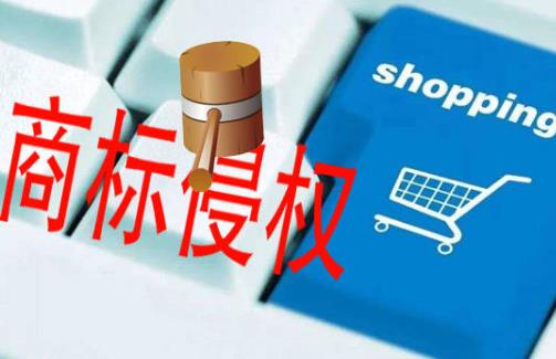 2025年商标侵权怎么处罚和赔偿最新