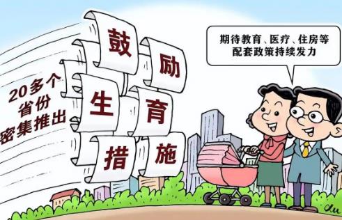 2025年辽宁省人口与计划生育条例最新