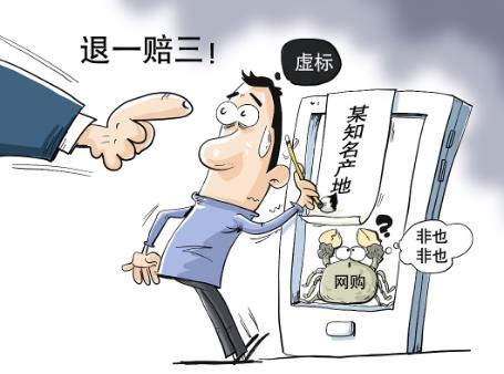 退一赔三最新规定2025年