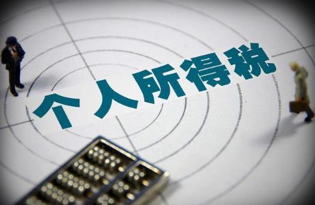 个人所得税起征点2025年最新标准