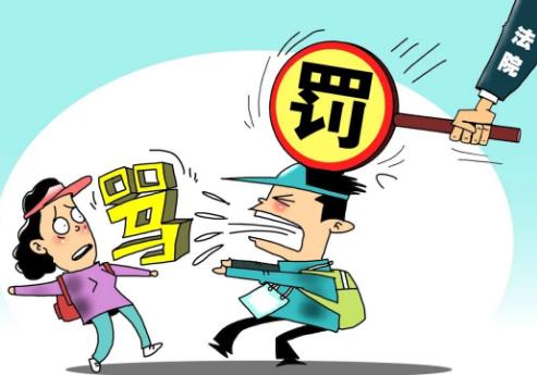 侮辱他人治安处罚规定2025最新