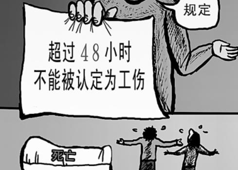 工伤认定标准最新规定2025年