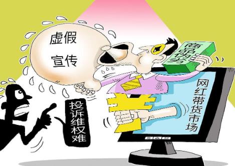 虚假广告罪认定标准与量刑标准2025最新